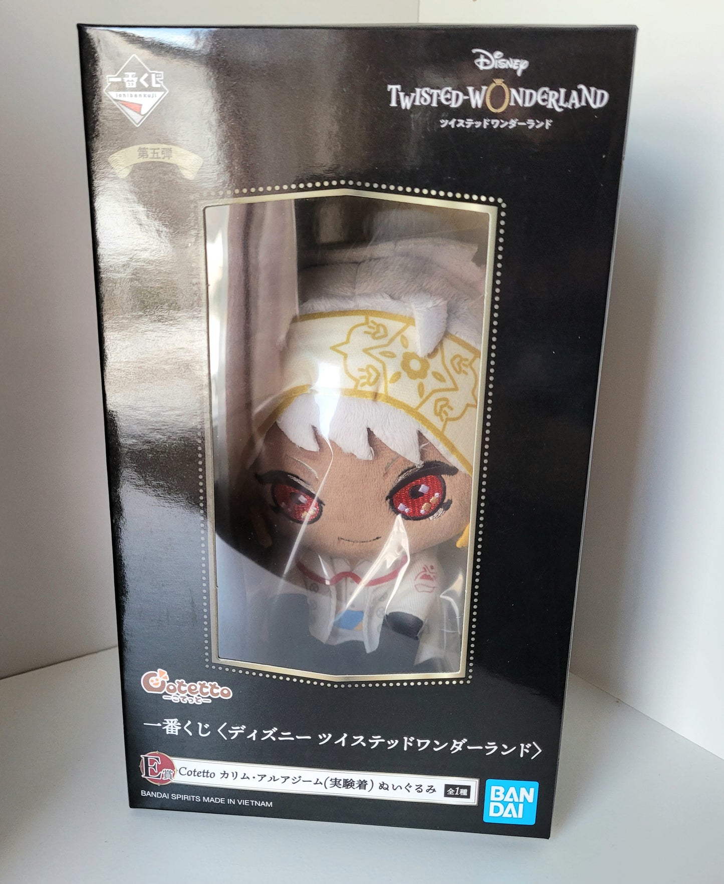 Twisted Wonderland Kalim Al-Asim Ichiban Kuji Labwear Collectible Plush