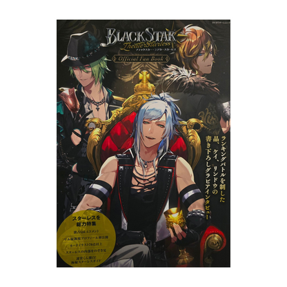 BLACKSTAR -Theater Starless- Official Fan Book [JP日本語 Ver.]