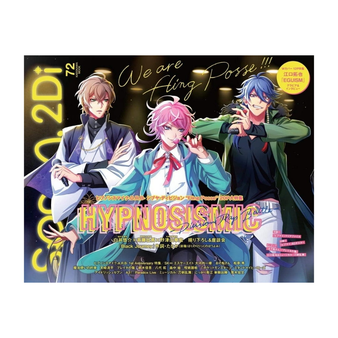 Hypnosis Mic Fling Posse Spoon.2di Vol. 72 Magazine Book