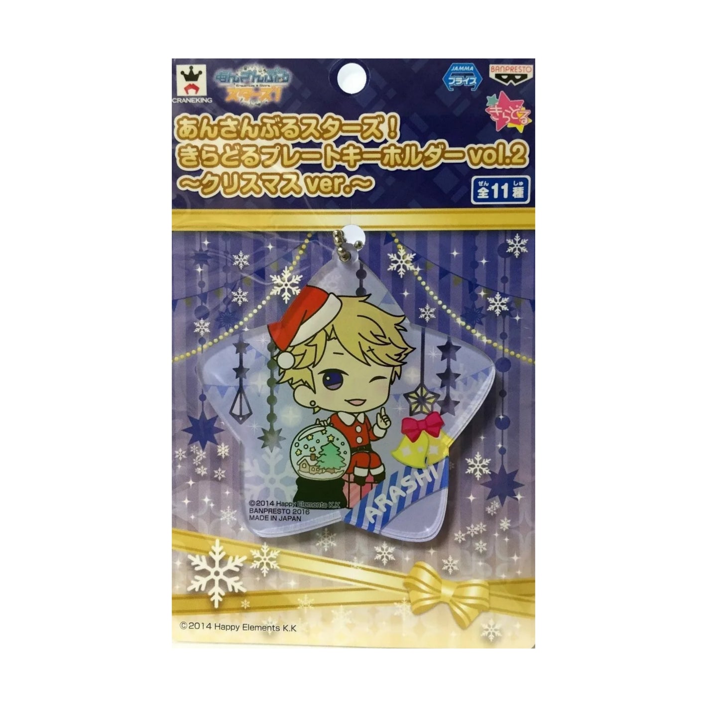 Ensemble Stars! Arashi Narukami Christmas Acrylic Keychain