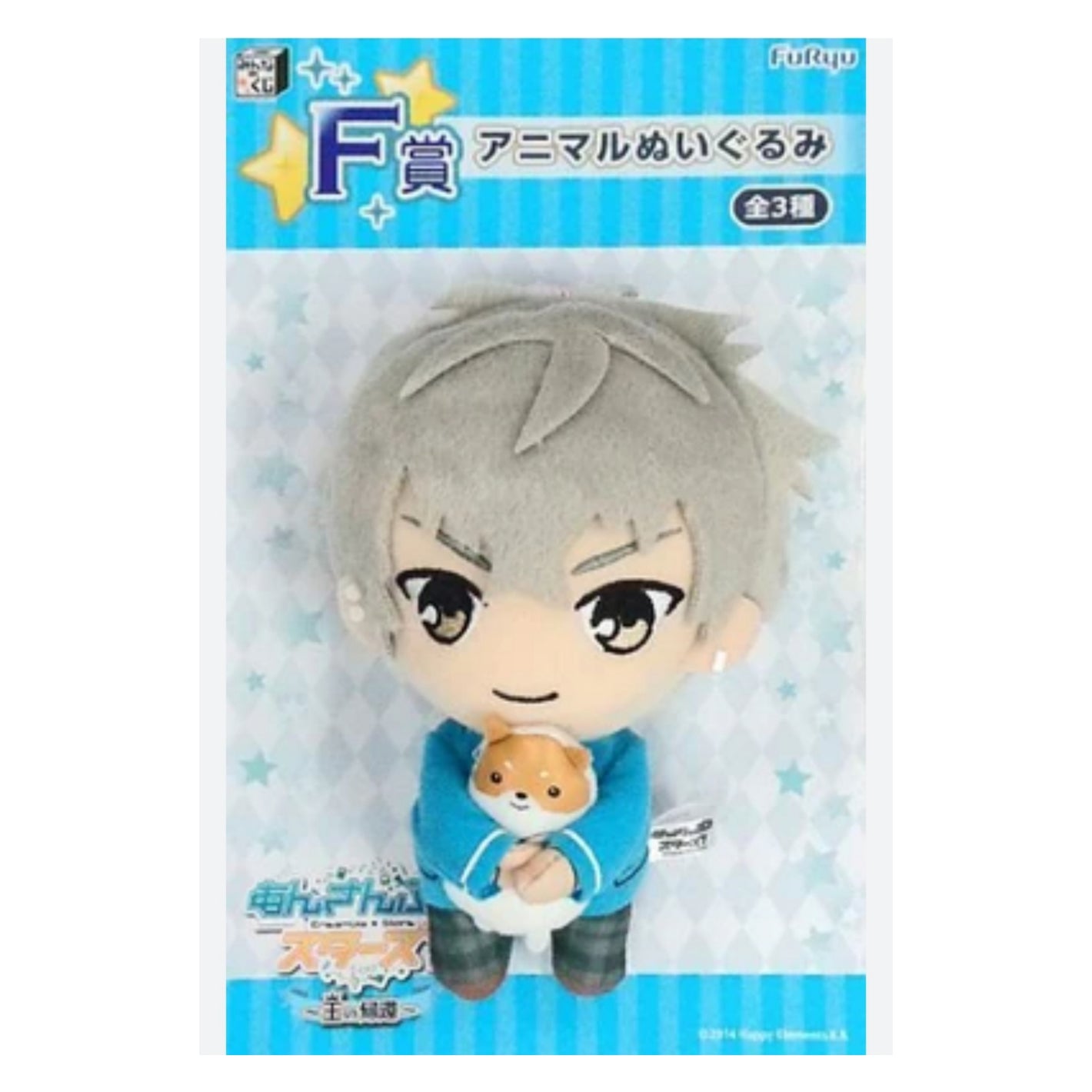 Ensemble Stars! Koga Oogami Animal Plush