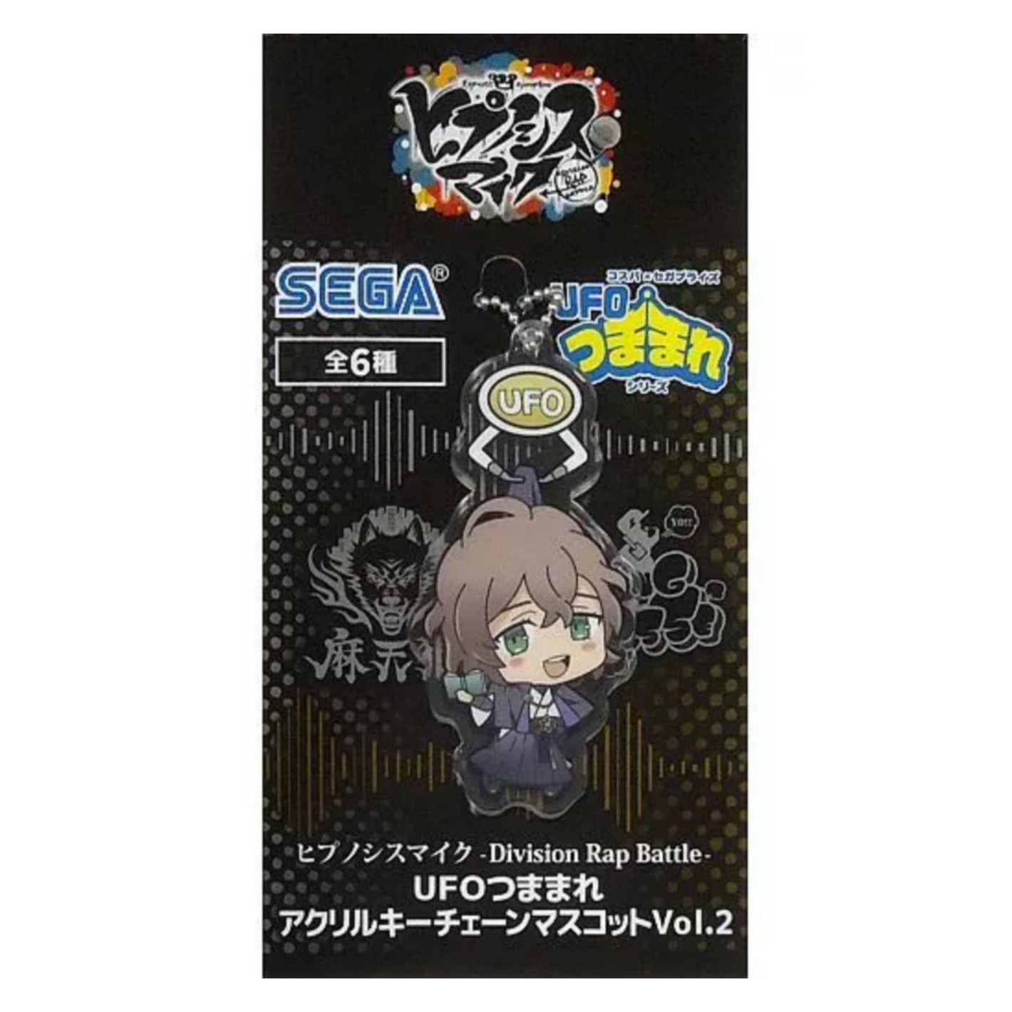 Hypnosis Mic - Division Rap Battle - Gentaro Yumeno UFO Acrylic Keychain