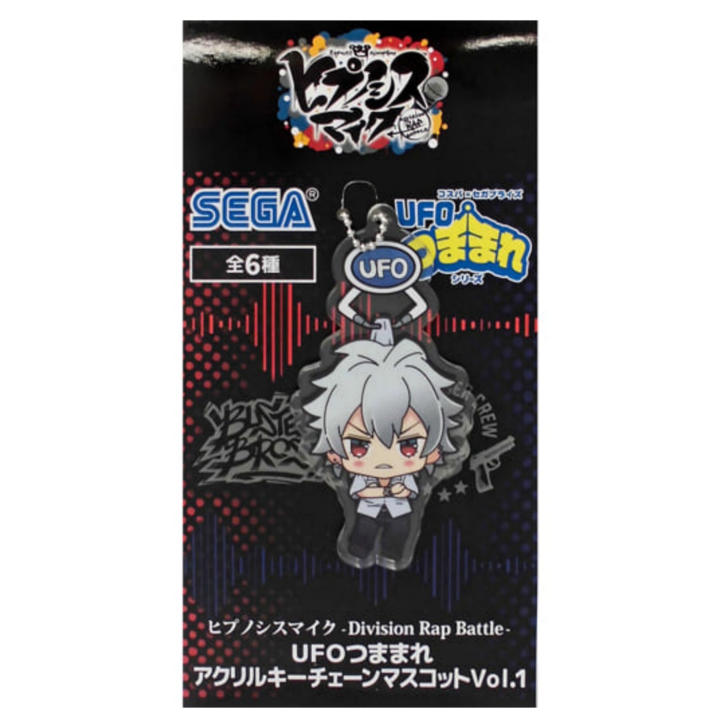 Hypnosis Mic - Division Rap Battle - Samatoki Aohitsugi UFO Acrylic Keychain