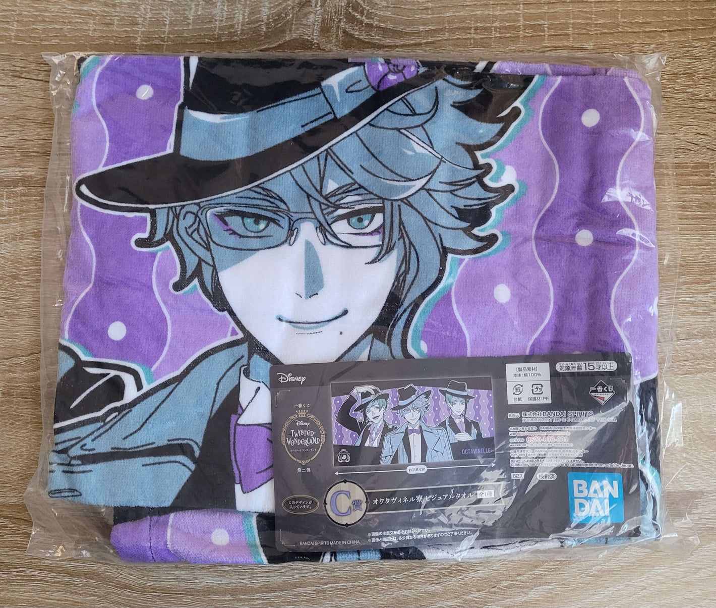 Twisted Wonderland Octavinelle Ichiban Kuji Towel