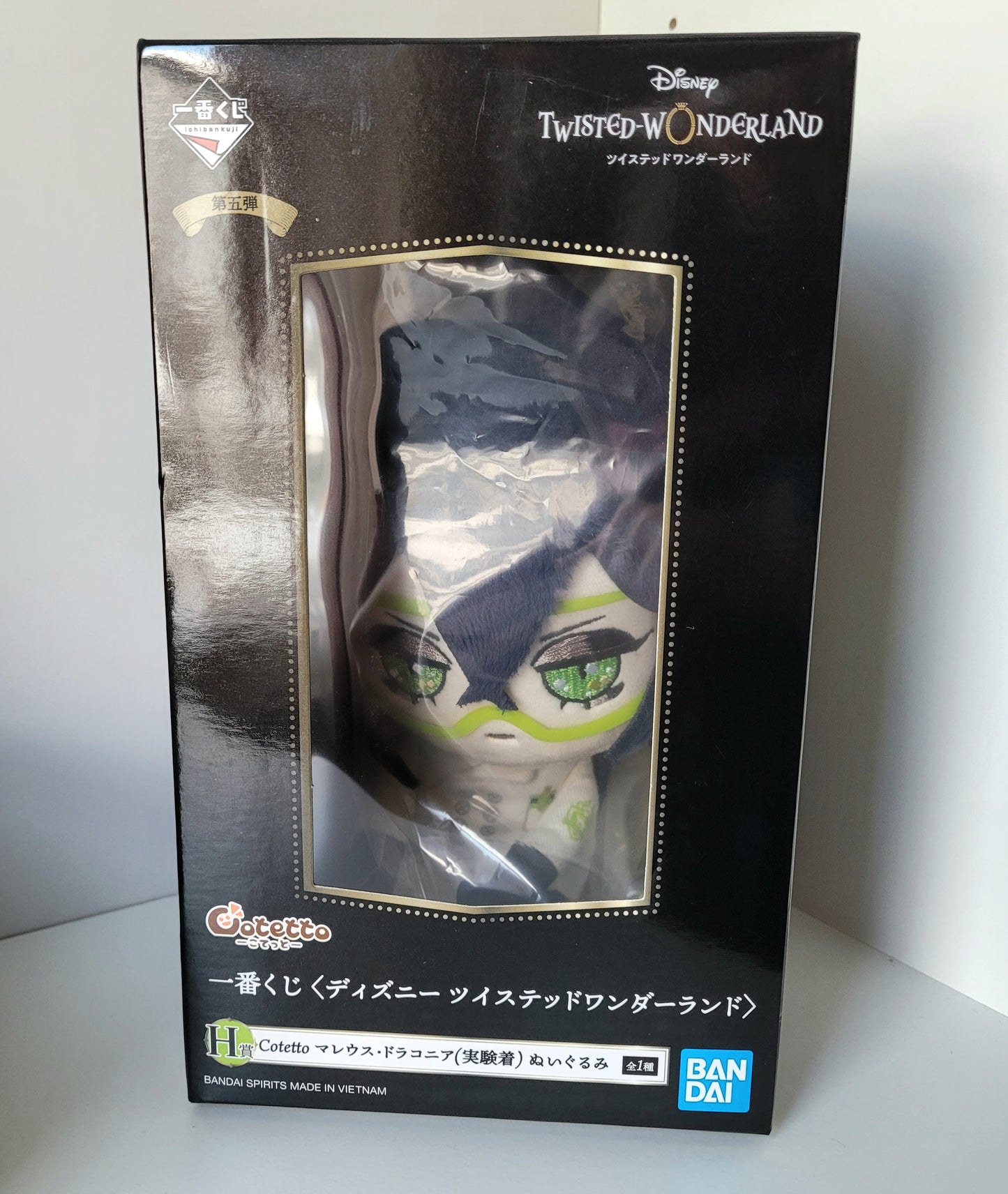 Коллекционная плюшевая лабораторная одежда Twisted Wonderland Malleus Draconia Ichiban Kuji