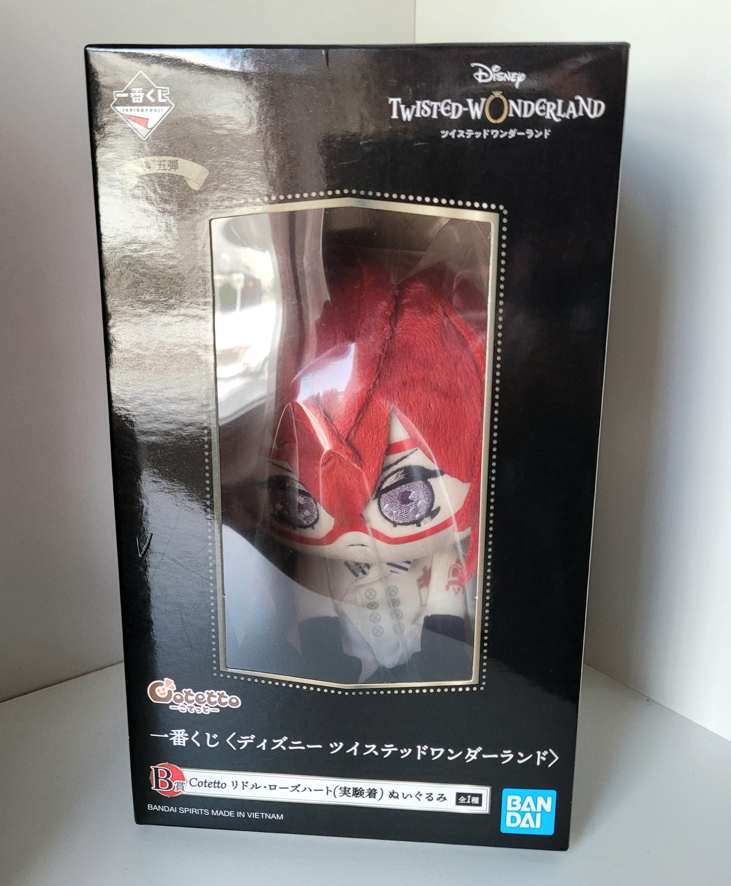 Twisted Wonderland Riddle Rosehearts Ichiban Kuji Labwear Peluche coleccionable