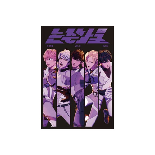 PLAVE 논중화물 VOL.1 VOL.2 ファンブック マガジン 書籍 本 PLAVE 논중화물 VOL.2