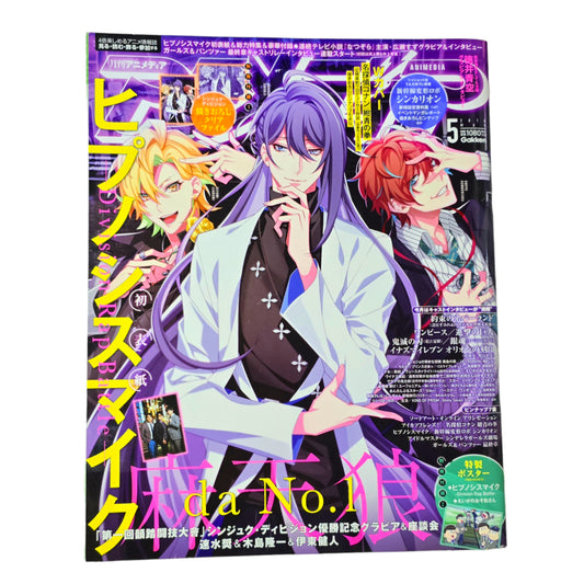 [JP日本語] EXCLUSIVE Animedia Hypnosis Mic Magazine Matenro Cover